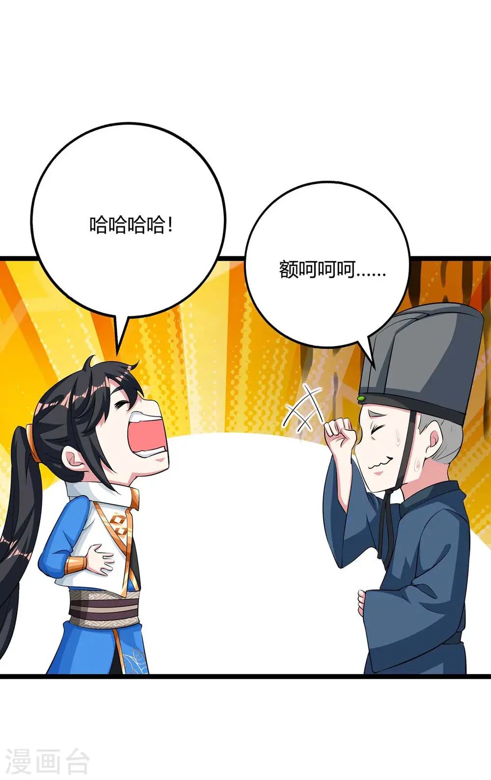 第275话 长虹剑诀 第33页