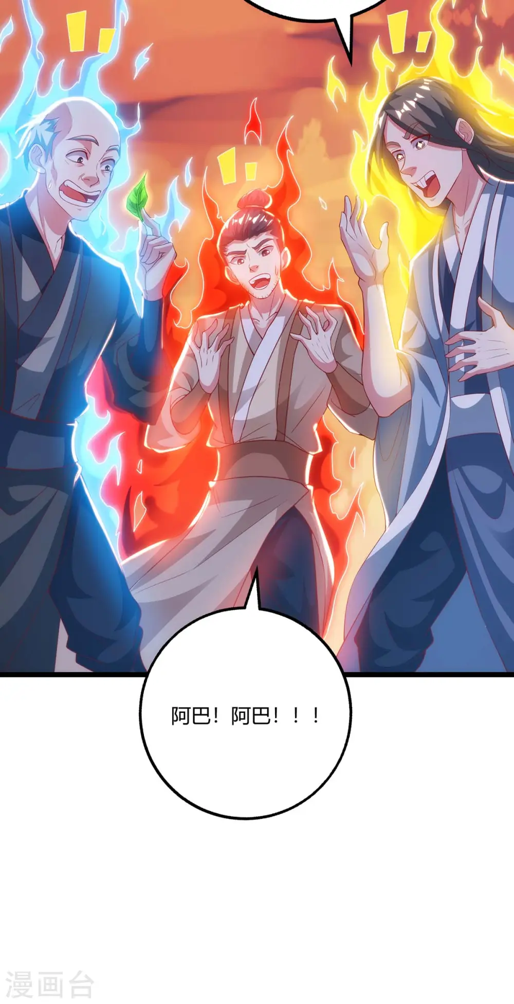 第267话 剑墟受阻 第2页