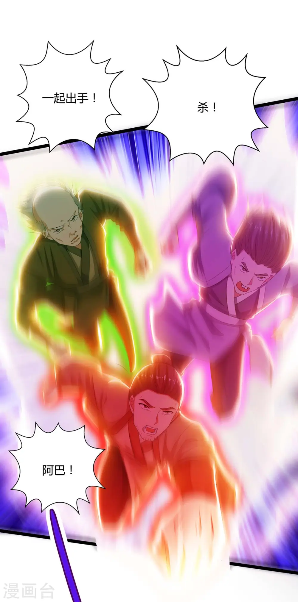 第267话 剑墟受阻 第21页