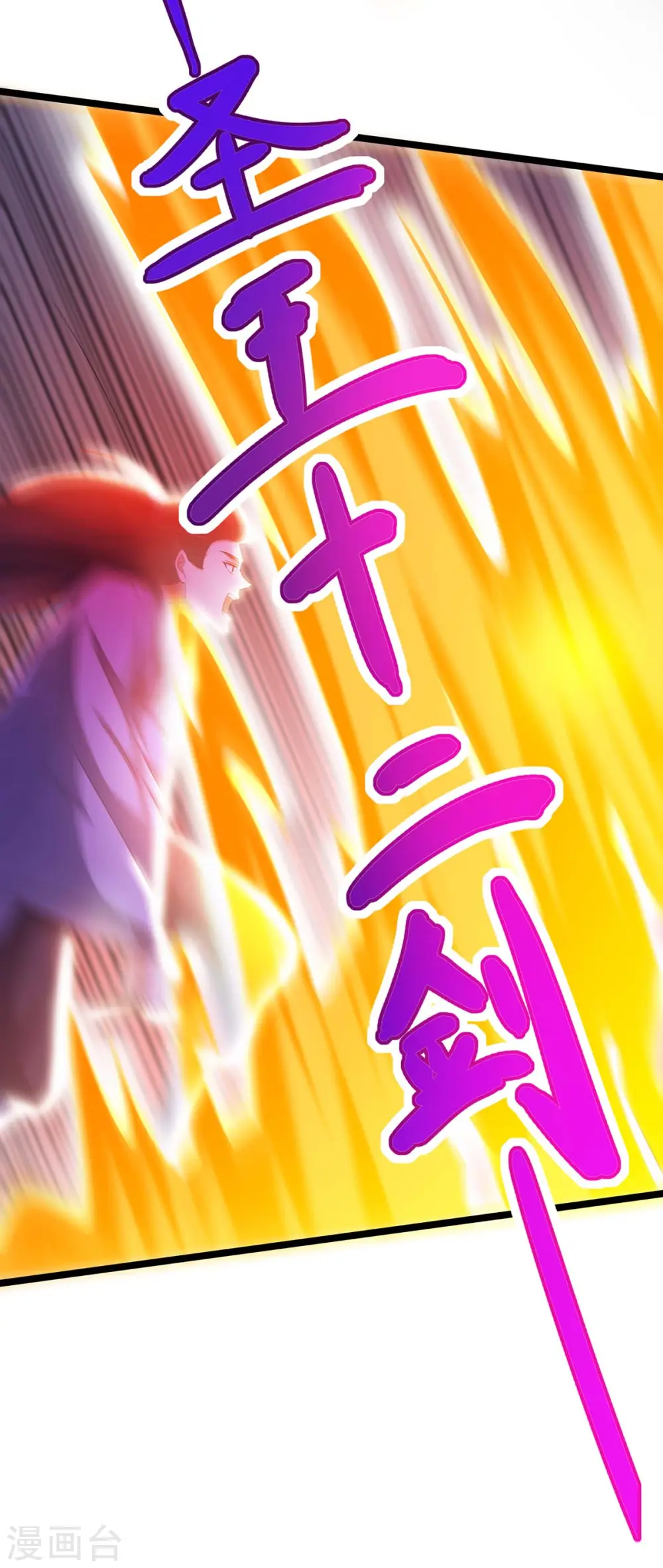 第267话 剑墟受阻 第22页