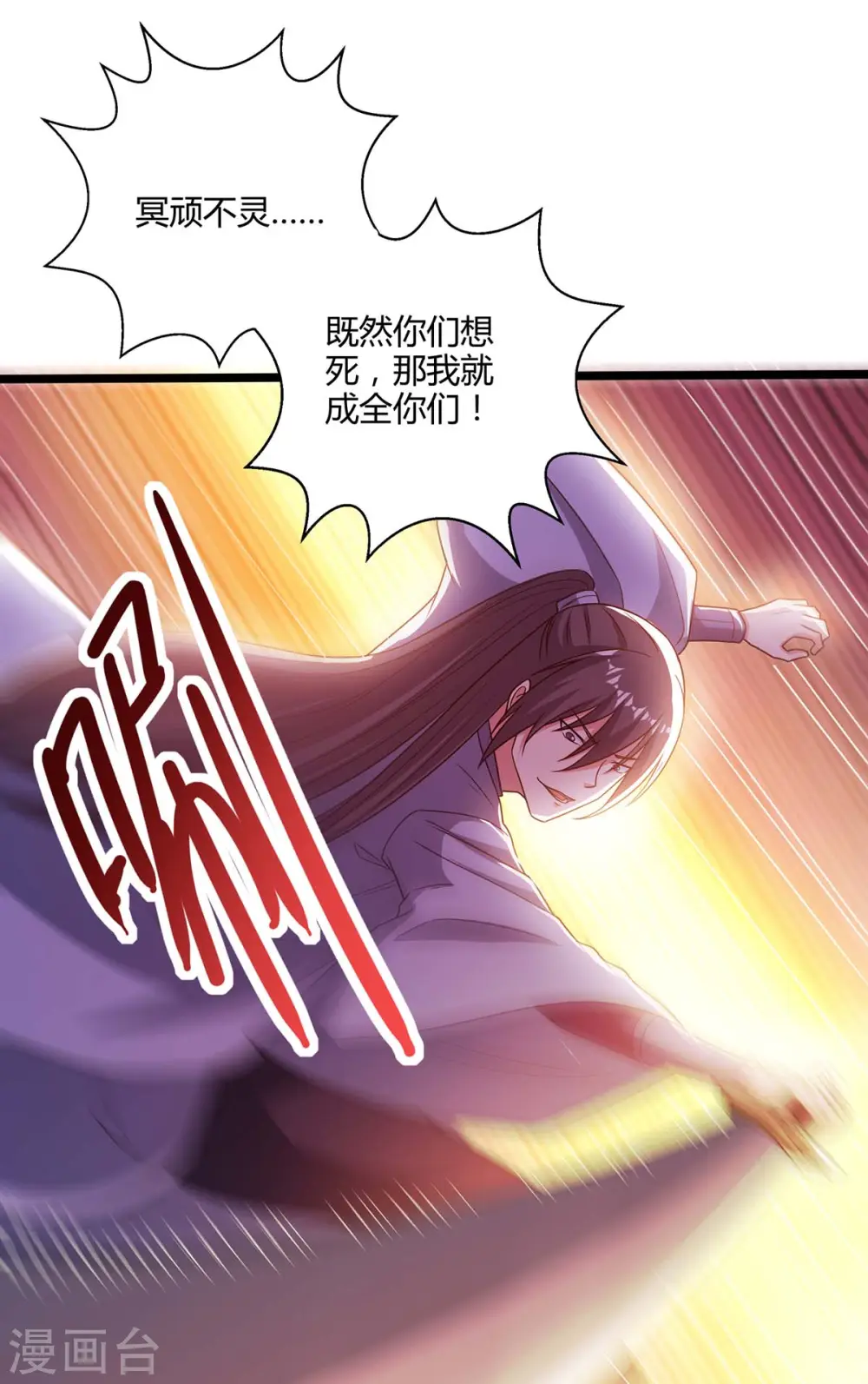 第267话 剑墟受阻 第27页