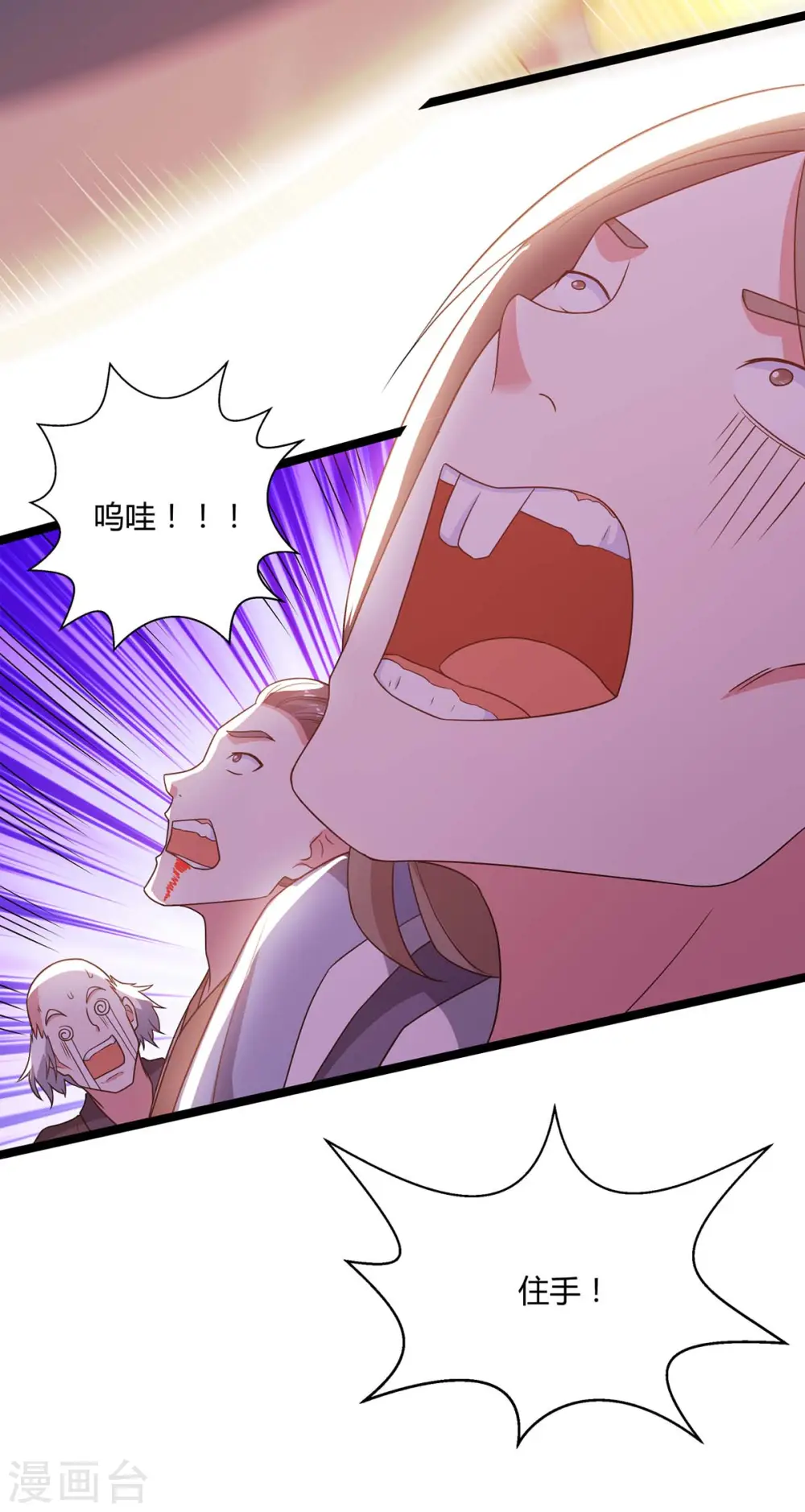 第267话 剑墟受阻 第28页