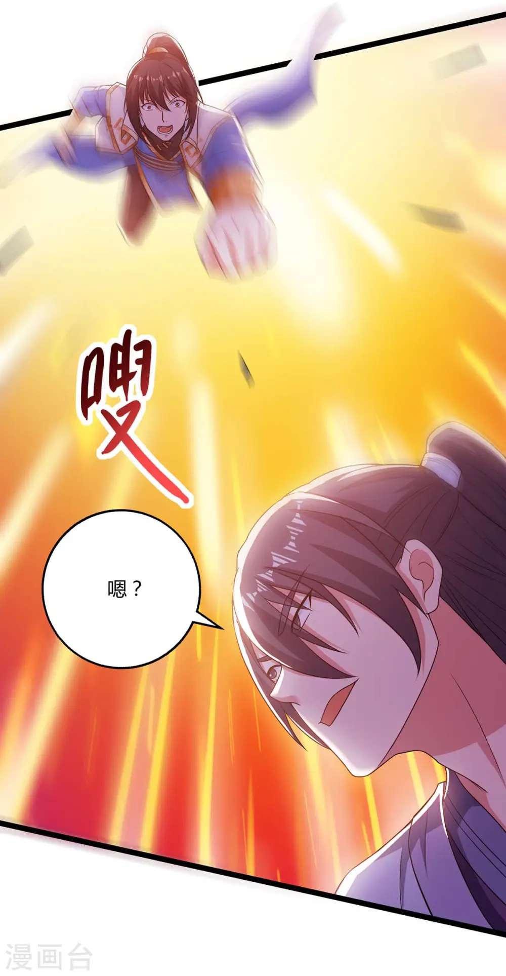 第267话 剑墟受阻 第29页