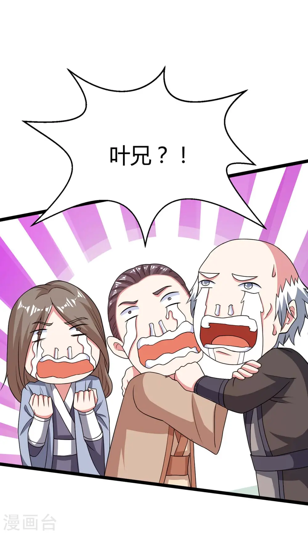 第267话 剑墟受阻 第30页