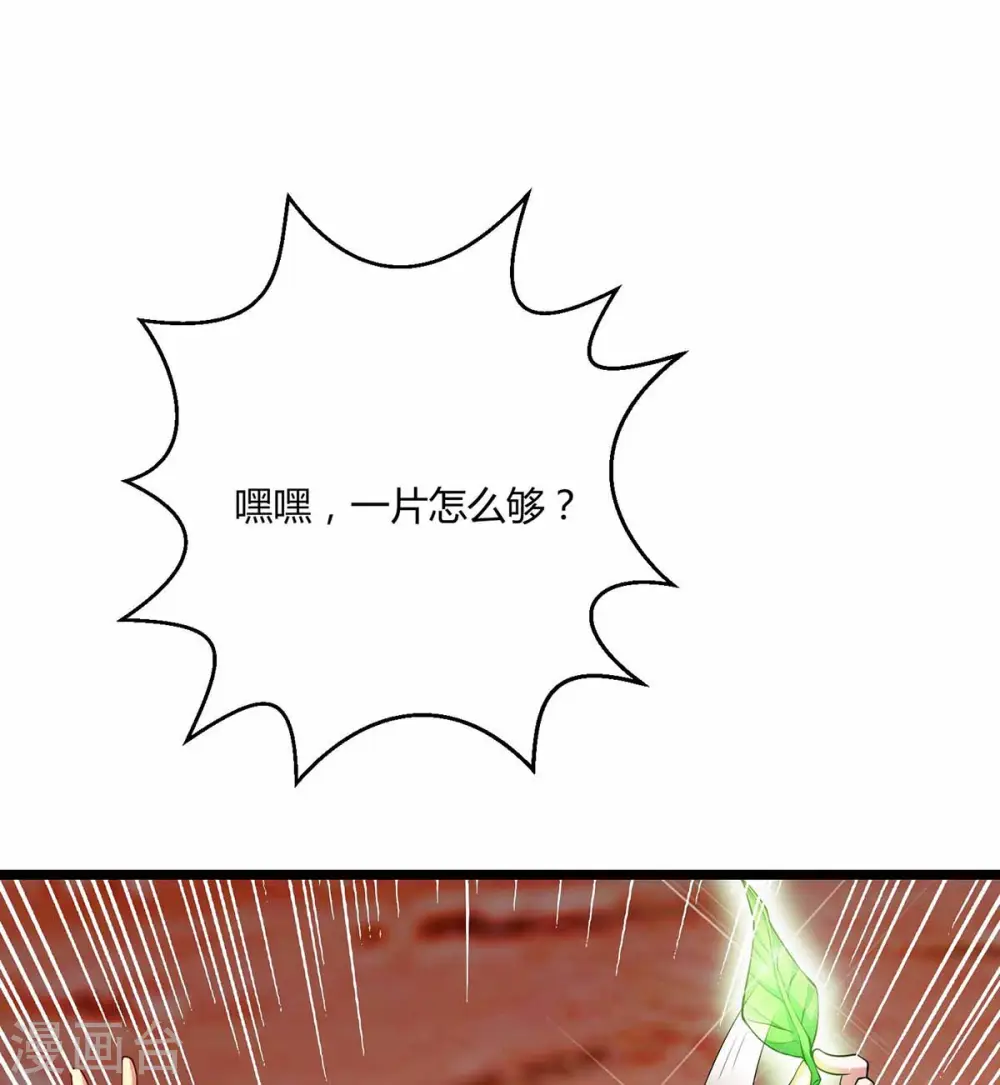 第266话 大道之路的秘密 第16页