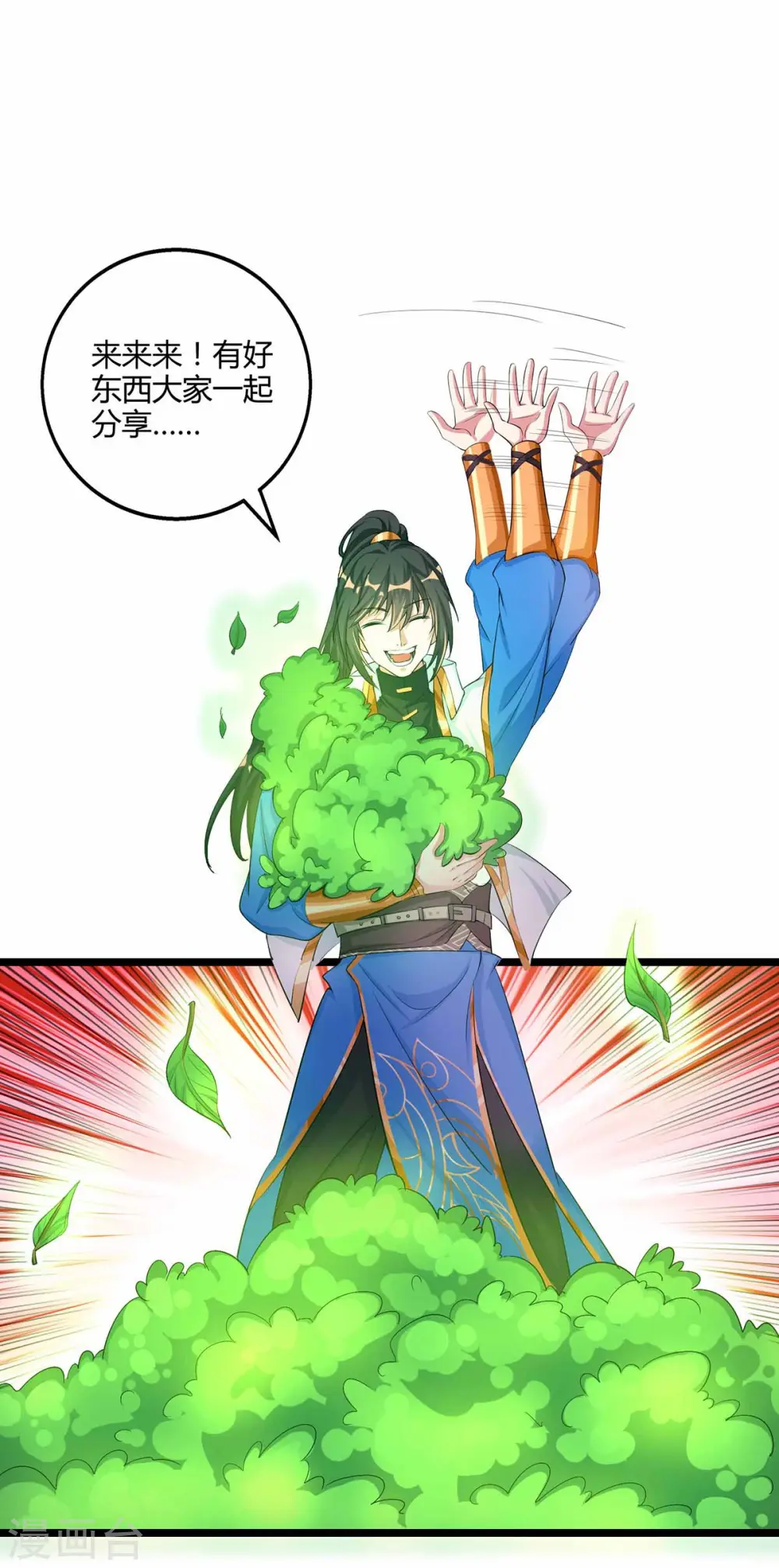 第266话 大道之路的秘密 第21页