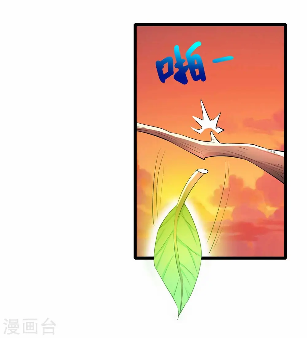 第266话 大道之路的秘密 第24页
