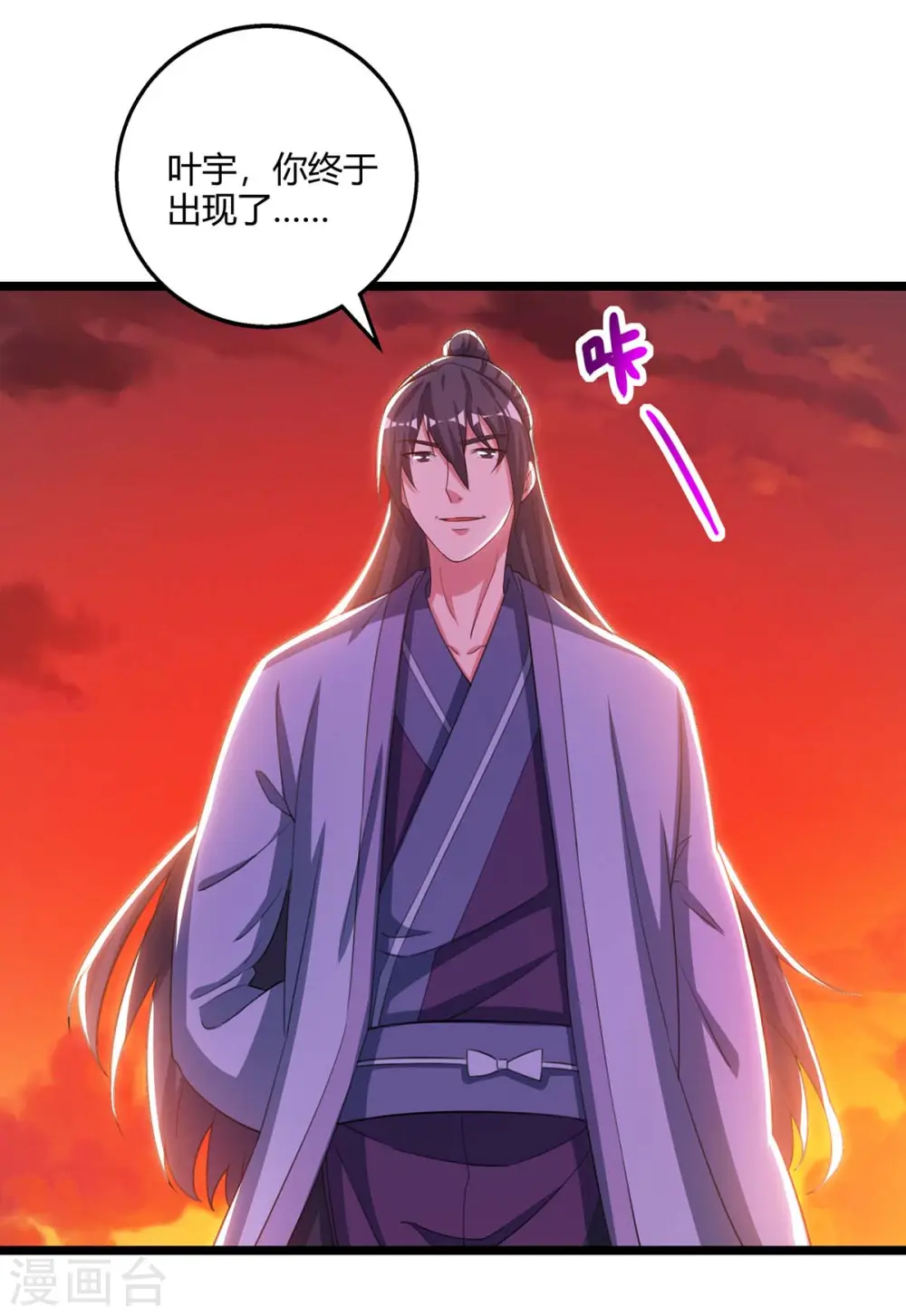 第268话 高兴的太早 第2页