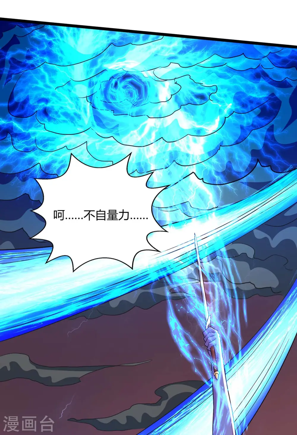 第268话 高兴的太早 第10页