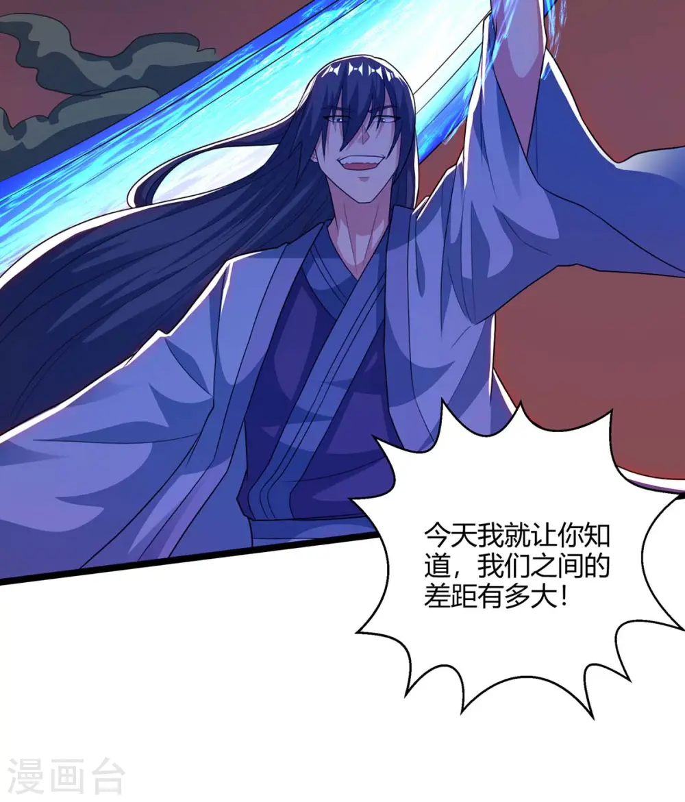 第268话 高兴的太早 第11页