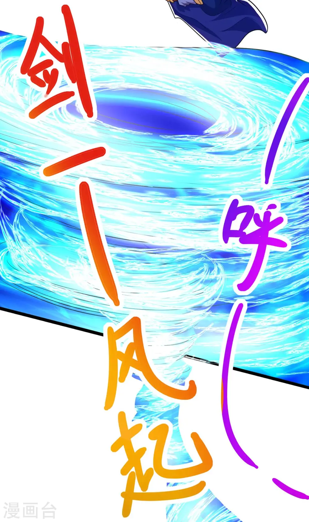 第268话 高兴的太早 第13页