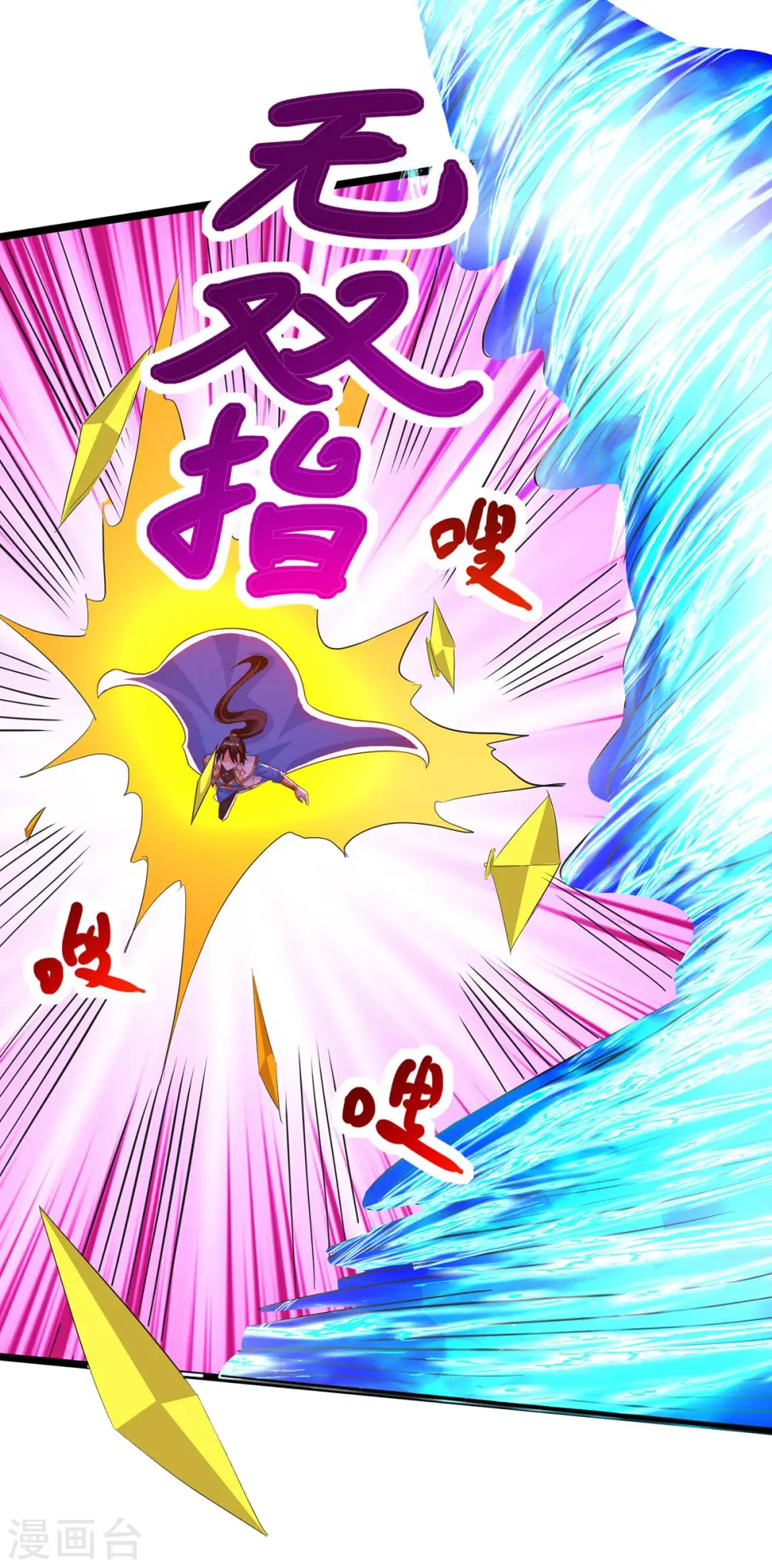 第268话 高兴的太早 第14页