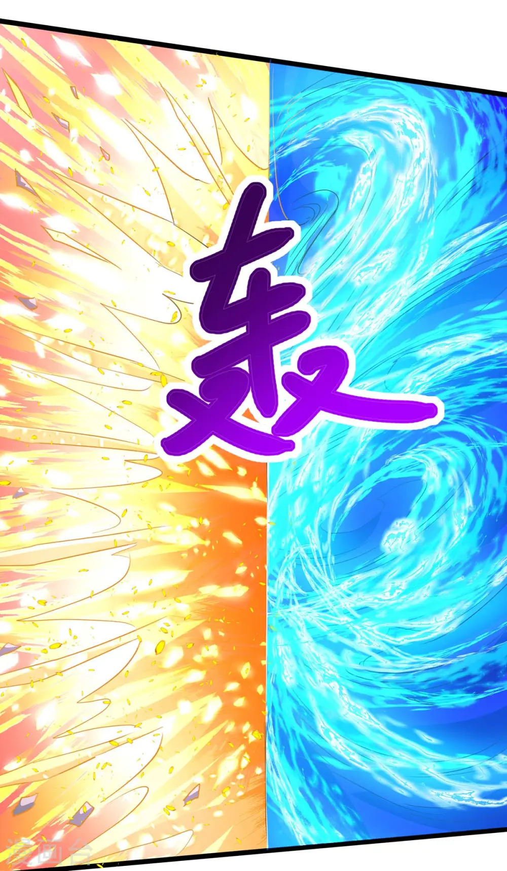 第268话 高兴的太早 第15页