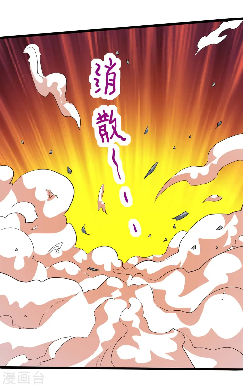 第268话 高兴的太早 第16页