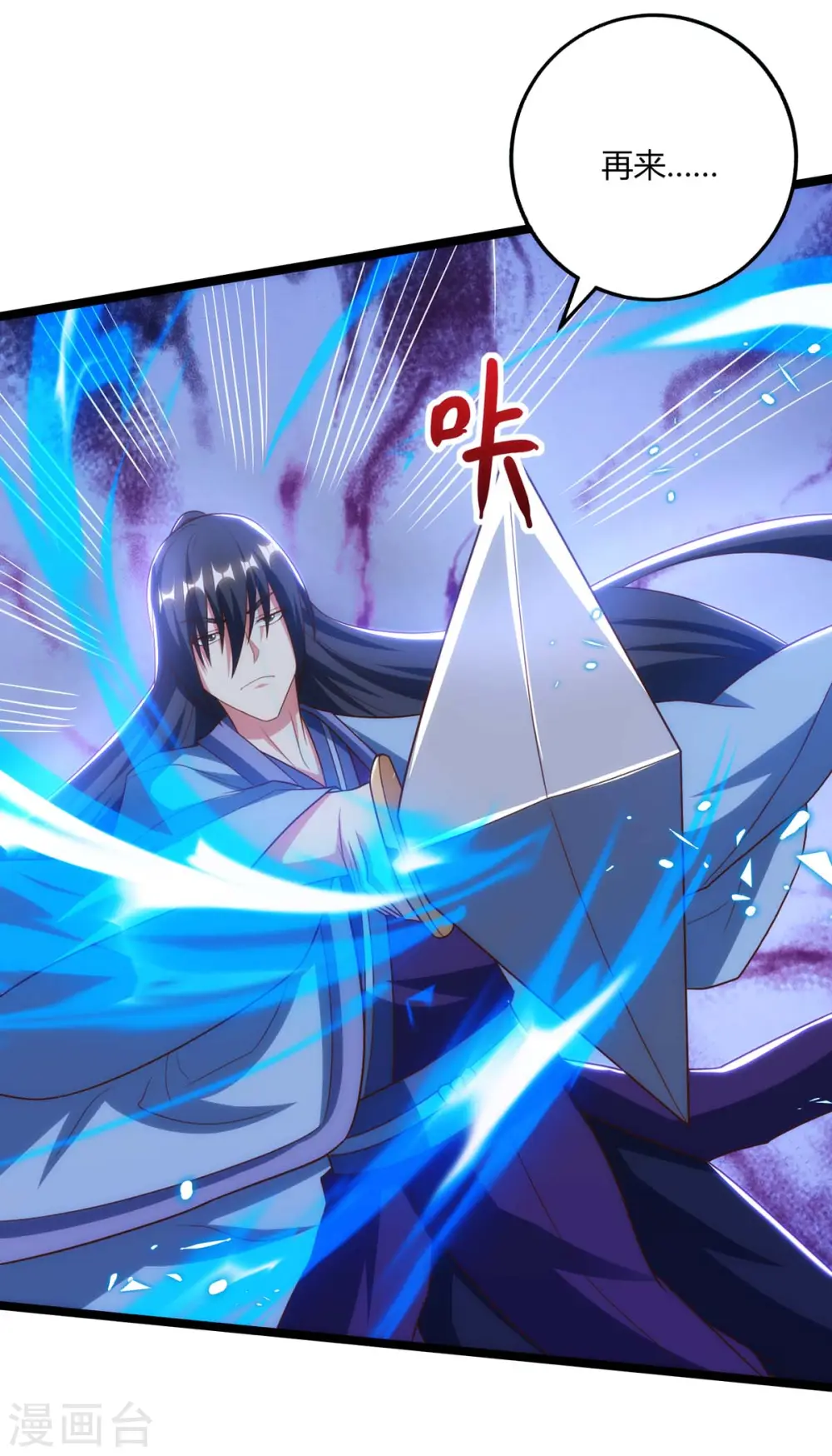 第268话 高兴的太早 第17页