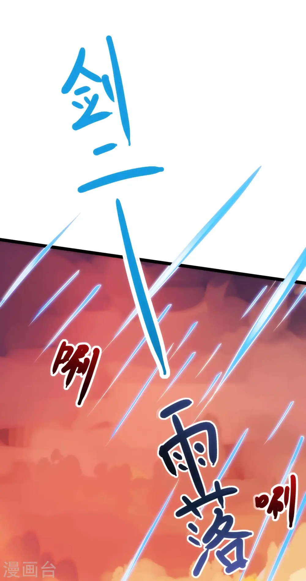 第268话 高兴的太早 第18页