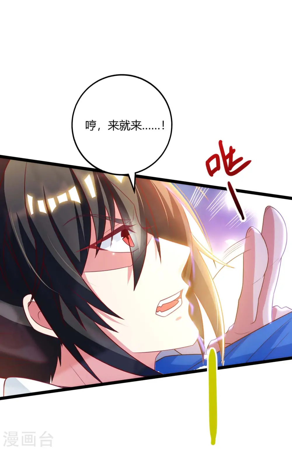 第268话 高兴的太早 第20页