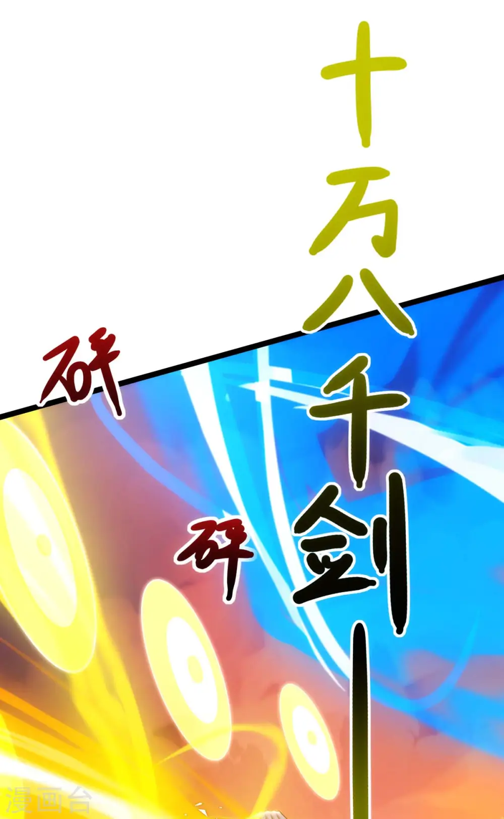 第268话 高兴的太早 第21页