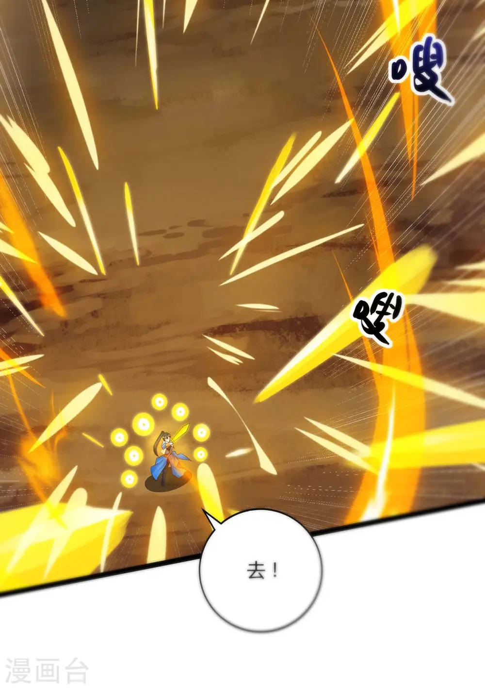 第268话 高兴的太早 第24页