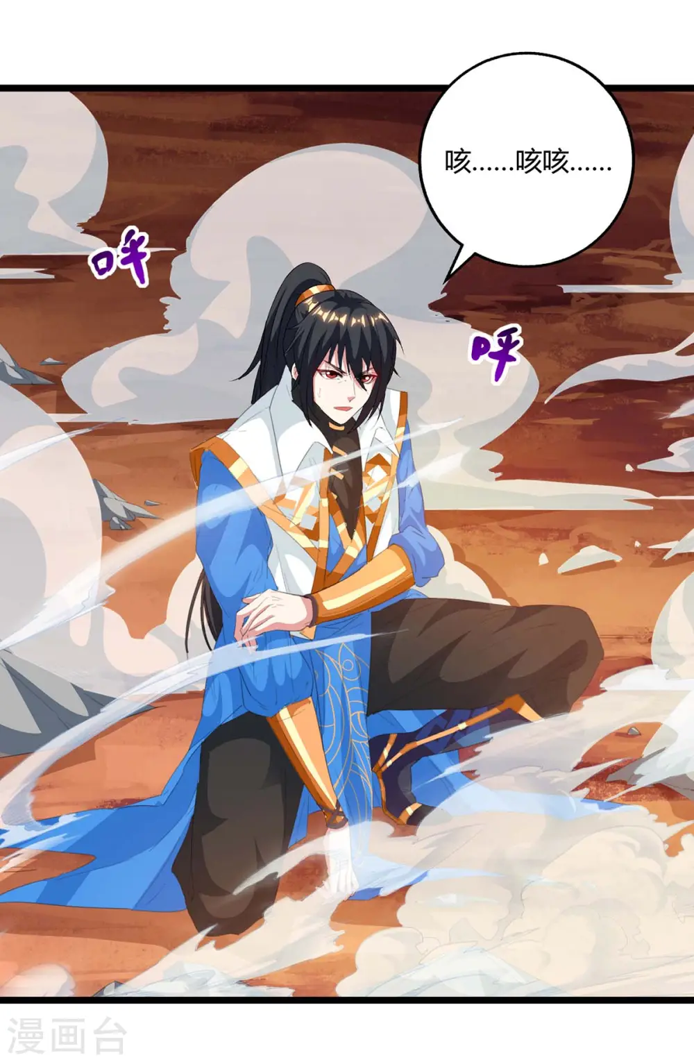 第268话 高兴的太早 第29页
