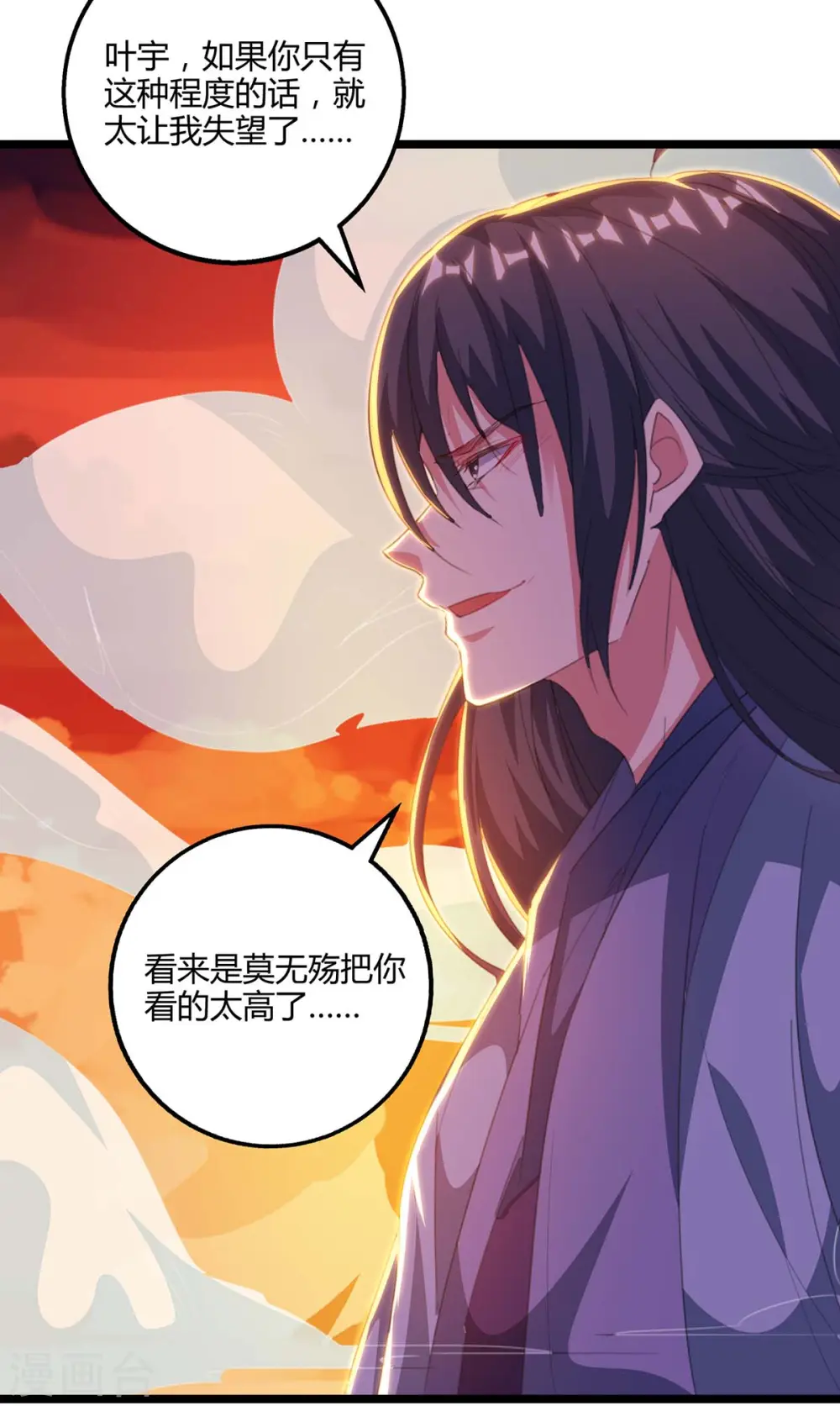 第268话 高兴的太早 第31页