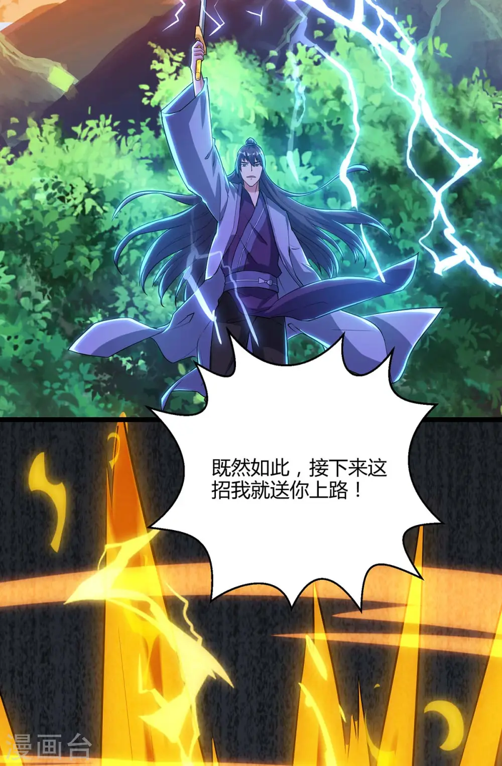 第268话 高兴的太早 第35页