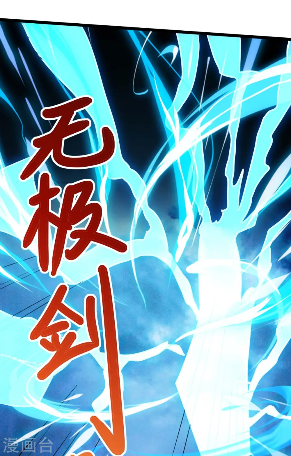 第268话 高兴的太早 第39页