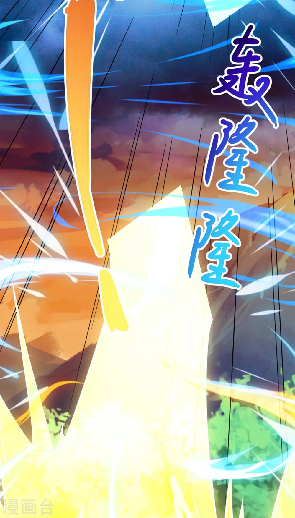 第268话 高兴的太早 第40页