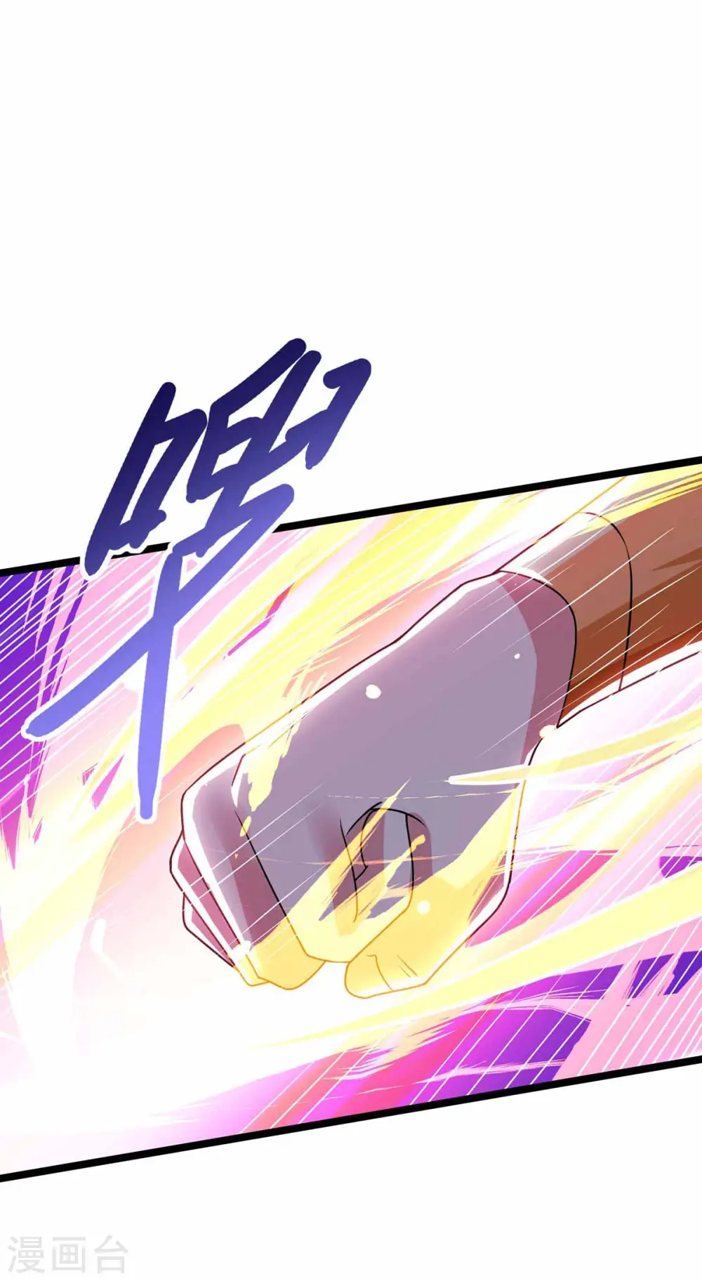 第265话 索命梵音 第13页