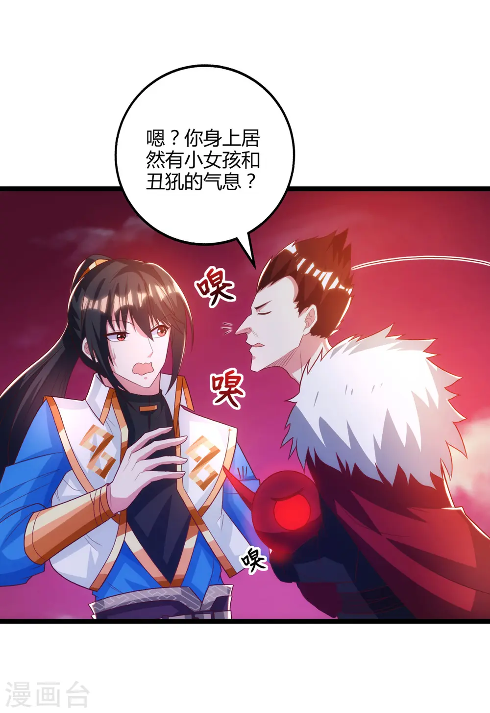 第264话 我要死了？ 第1页
