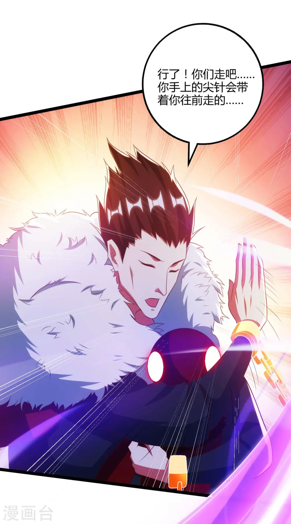 第264话 我要死了？ 第5页