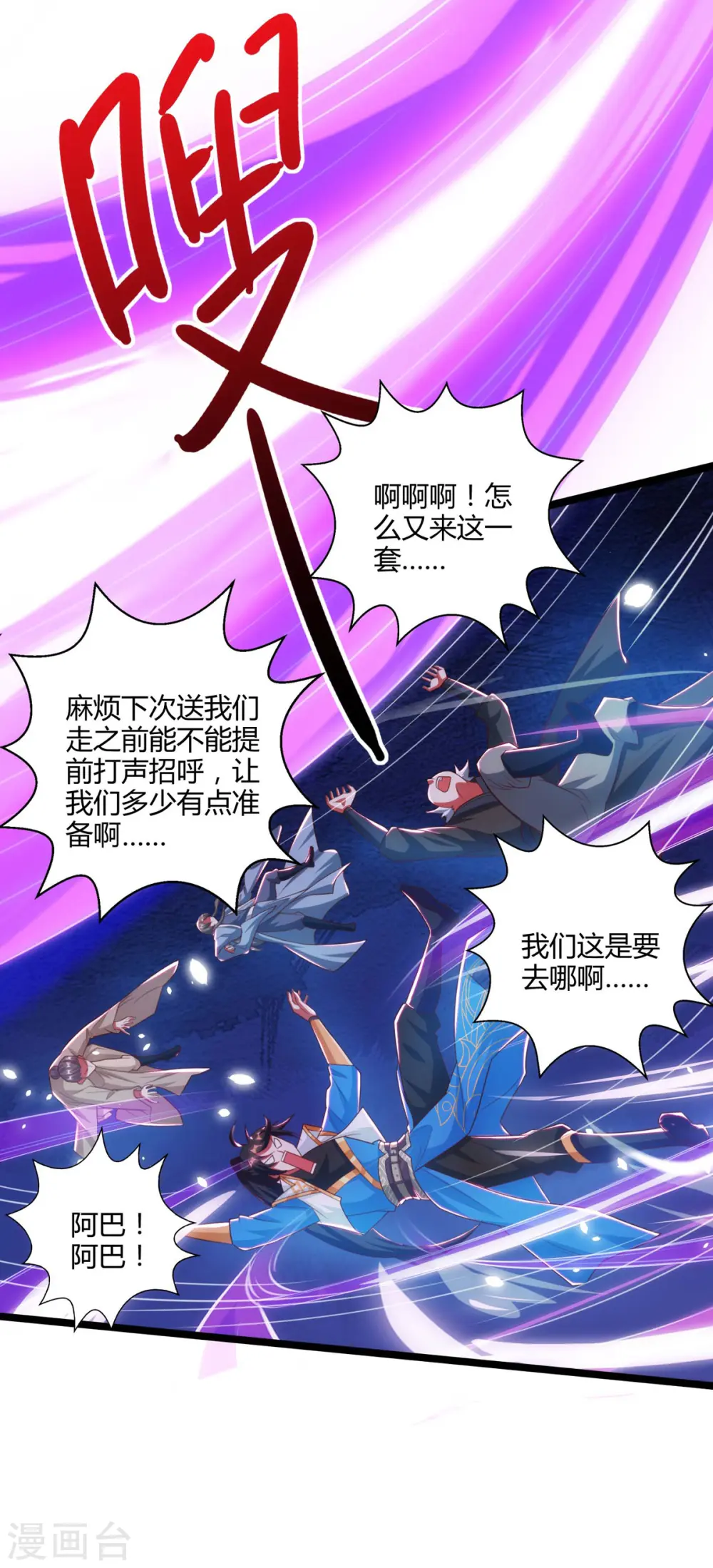 第264话 我要死了？ 第6页