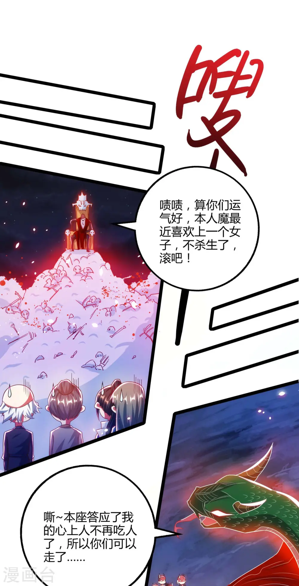 第264话 我要死了？ 第7页