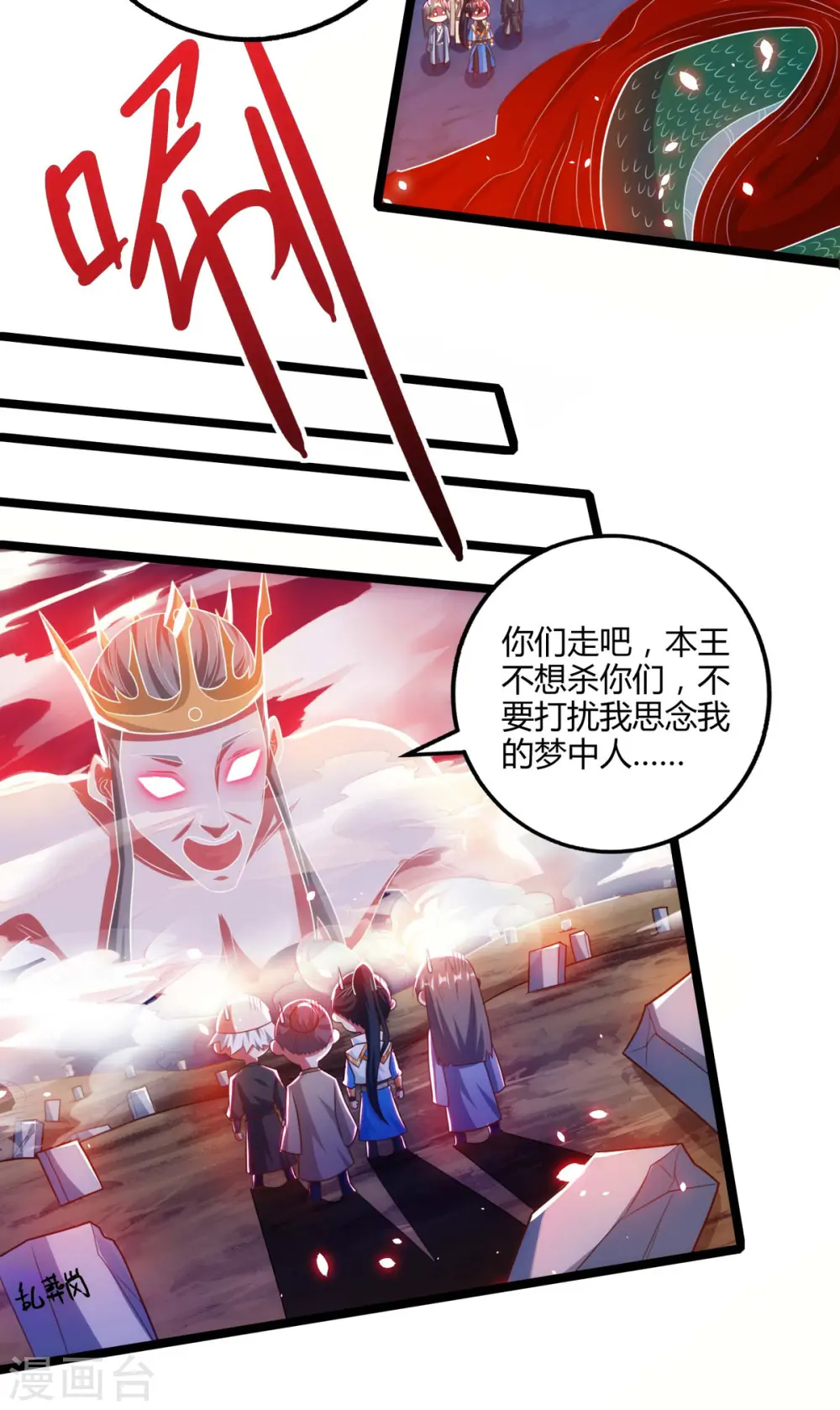 第264话 我要死了？ 第8页