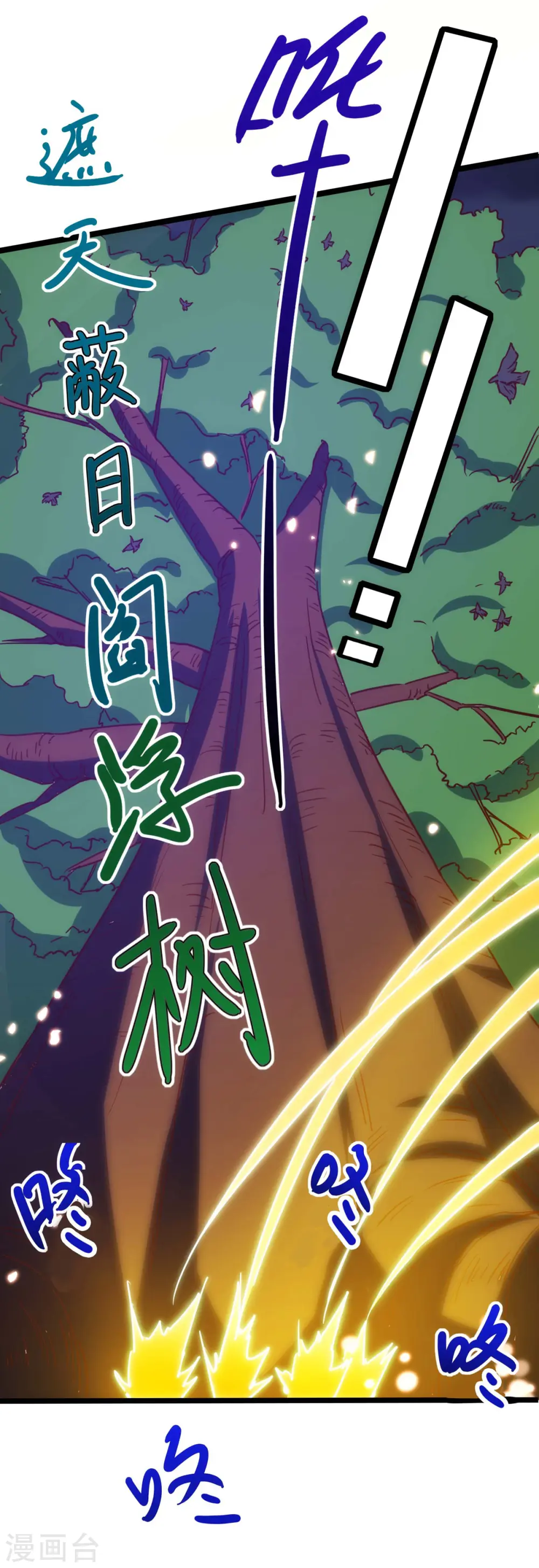 第264话 我要死了？ 第9页