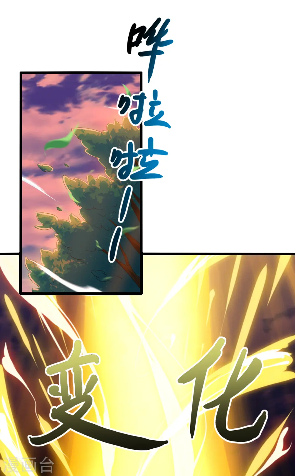 第264话 我要死了？ 第12页