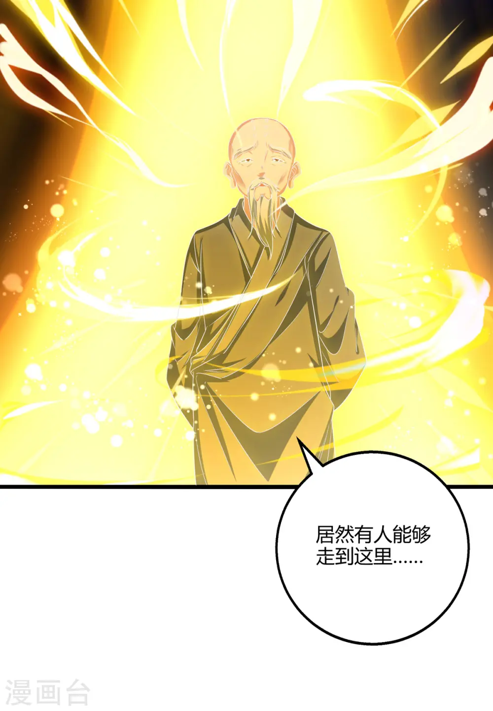 第264话 我要死了？ 第13页