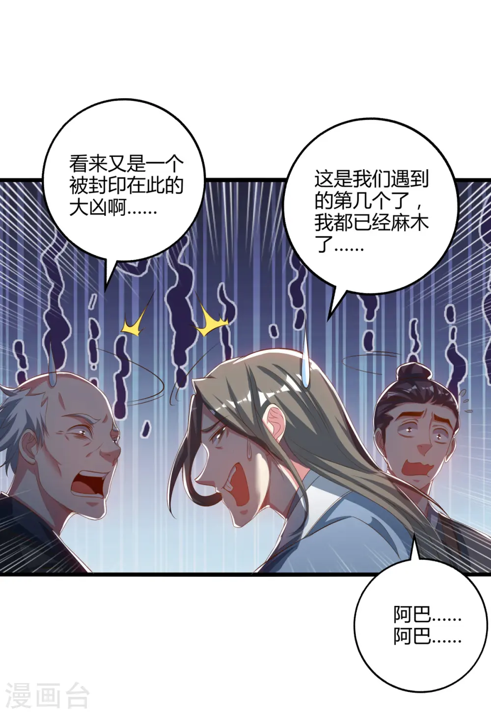 第264话 我要死了？ 第14页