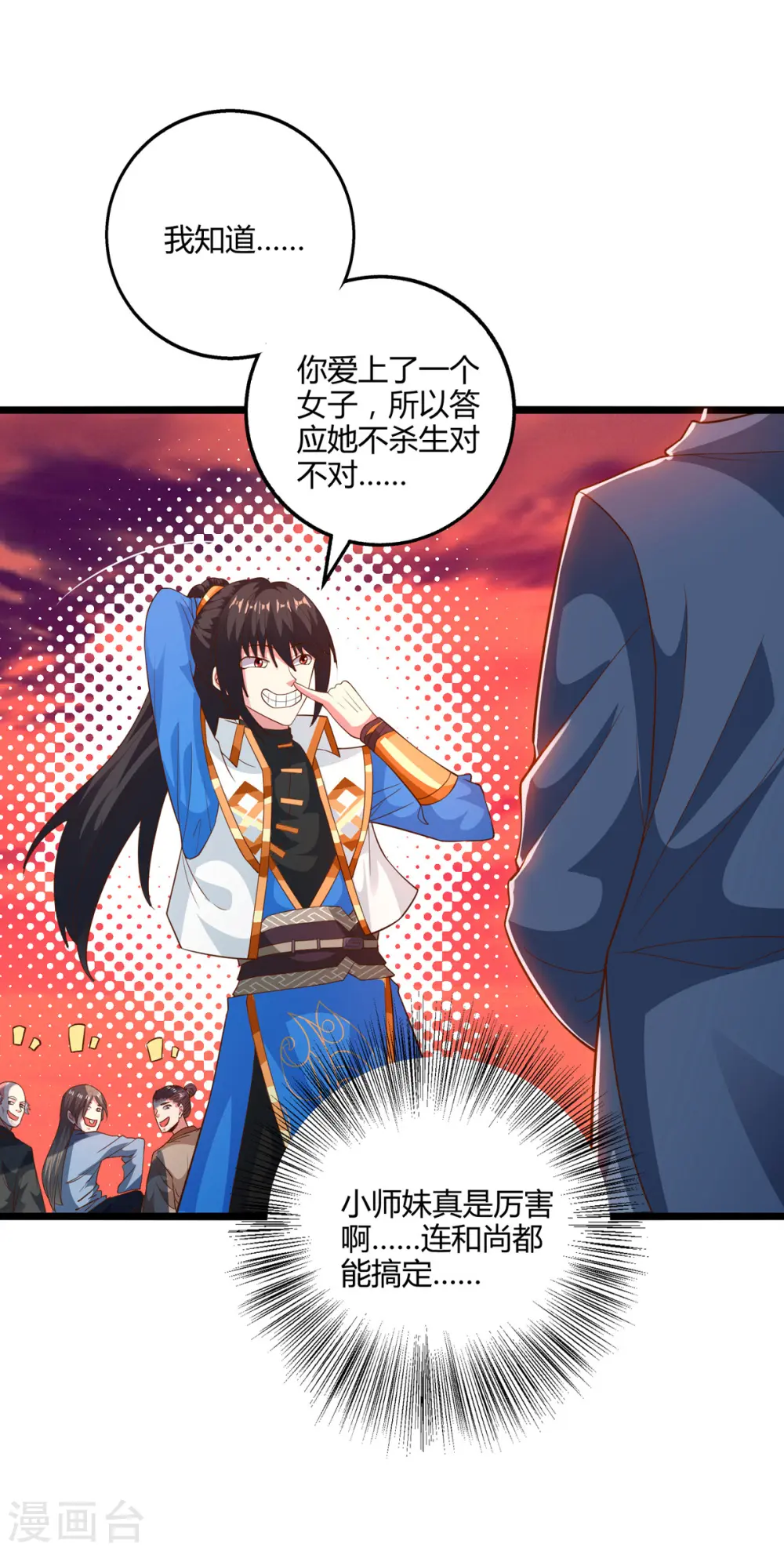 第264话 我要死了？ 第16页