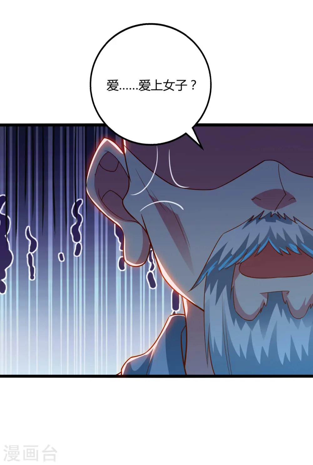 第264话 我要死了？ 第17页