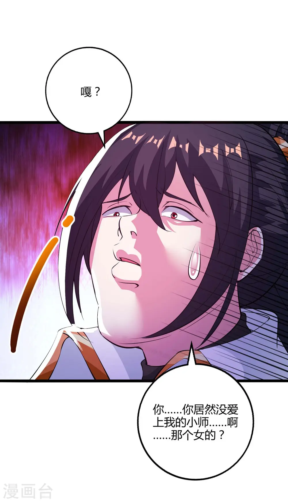 第264话 我要死了？ 第20页