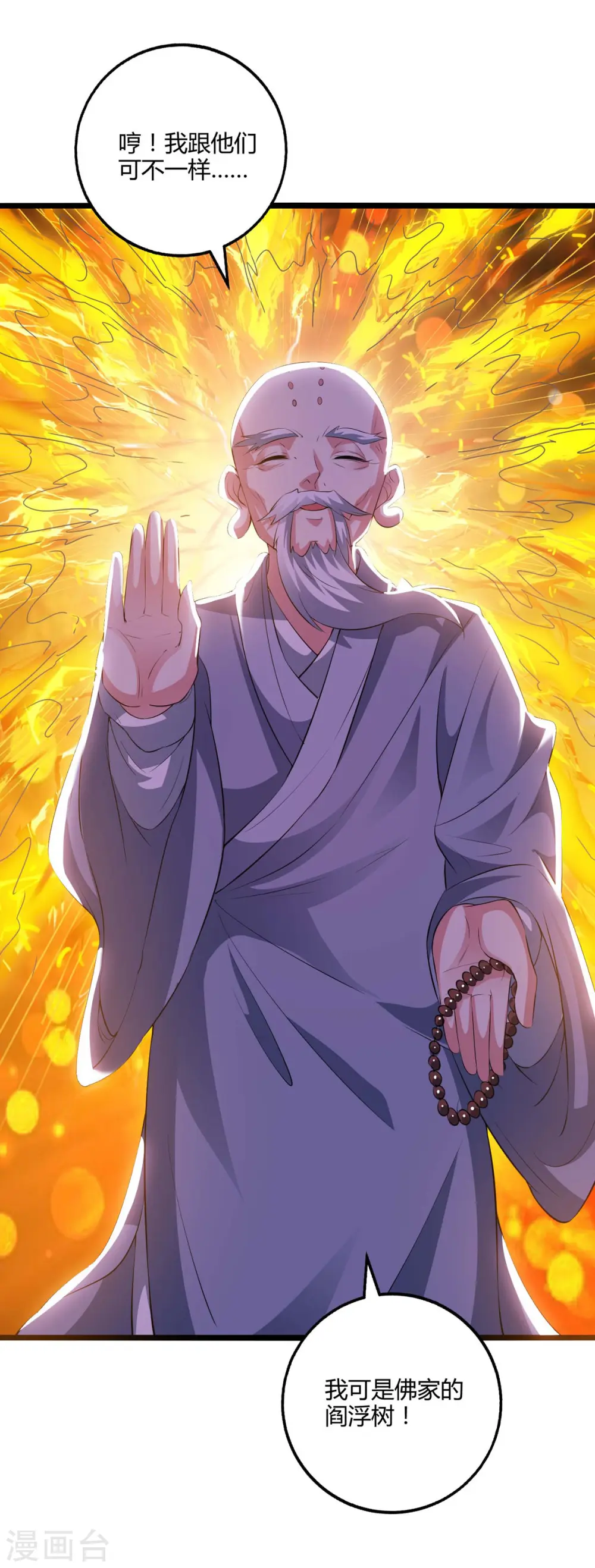第264话 我要死了？ 第21页