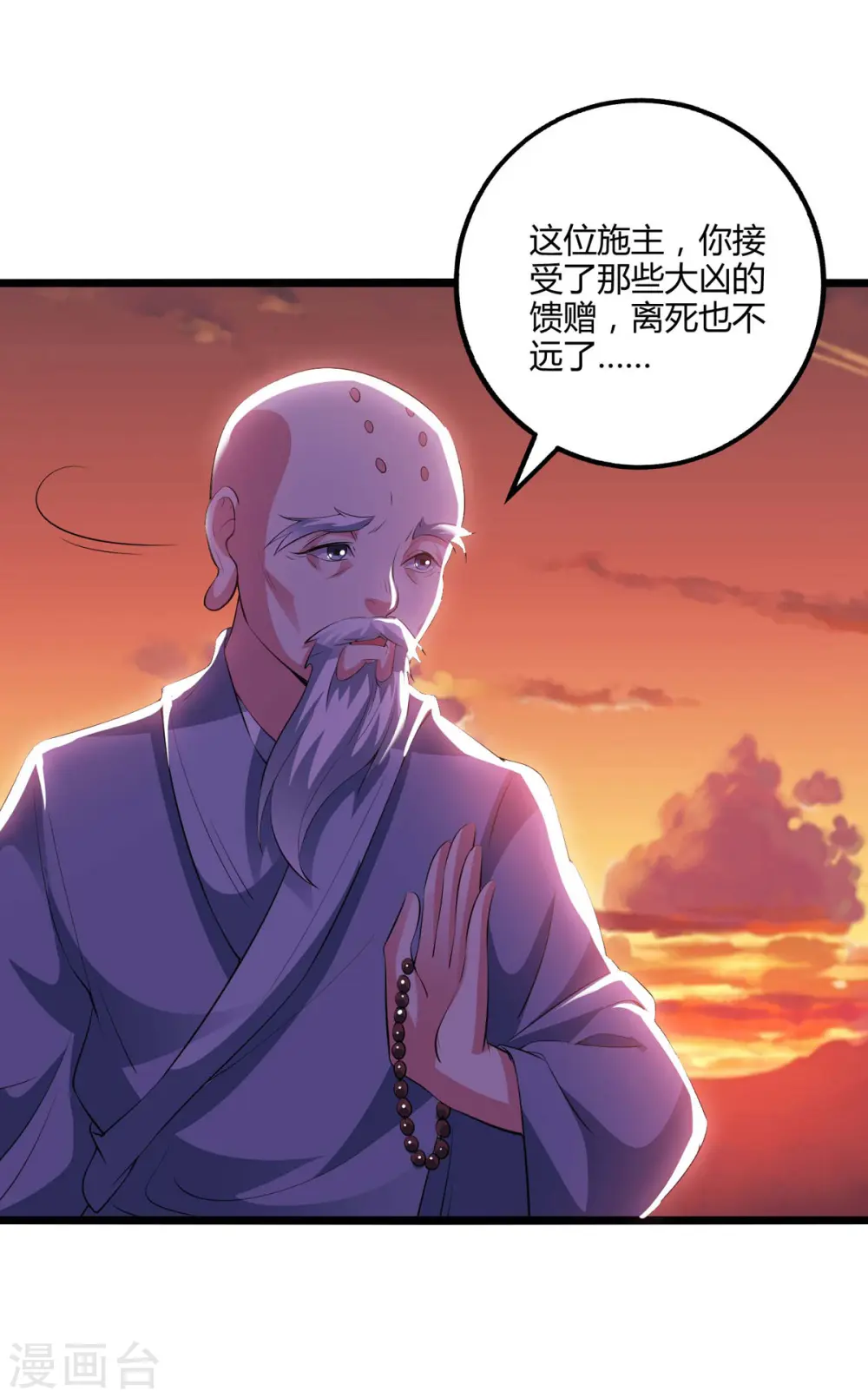 第264话 我要死了？ 第22页