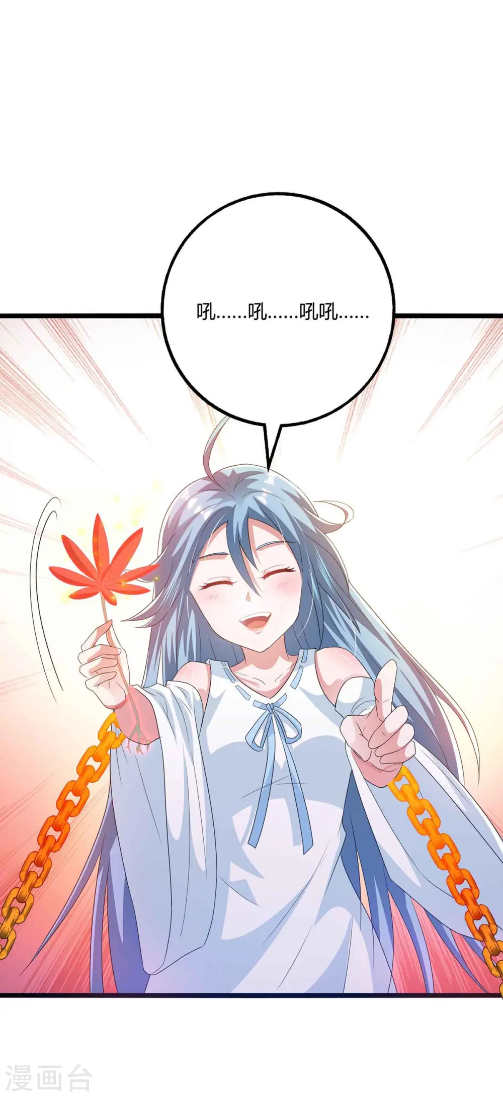 第261话 前往剑墟 第6页