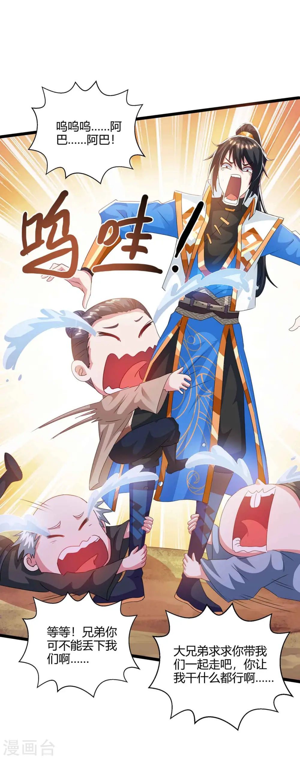 第261话 前往剑墟 第8页