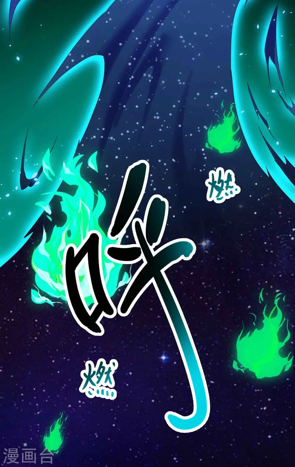 第261话 前往剑墟 第21页