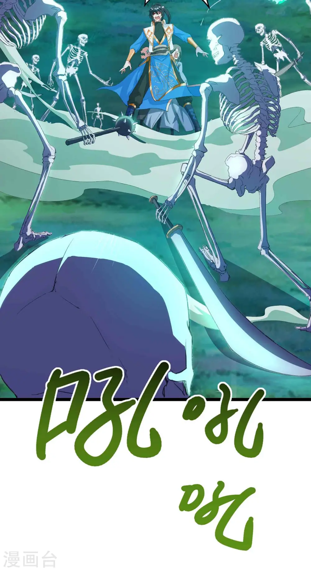 第261话 前往剑墟 第24页