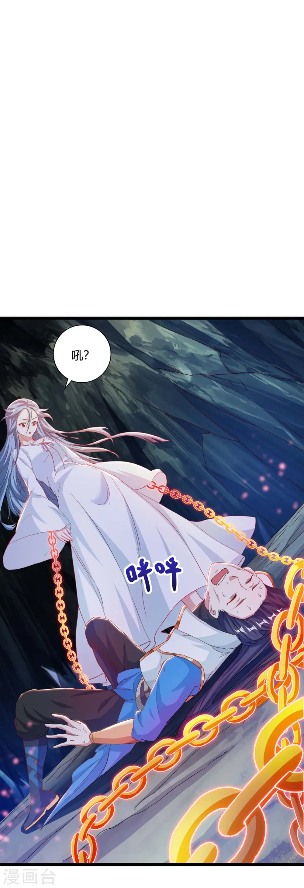 第260话 拼了 第1页