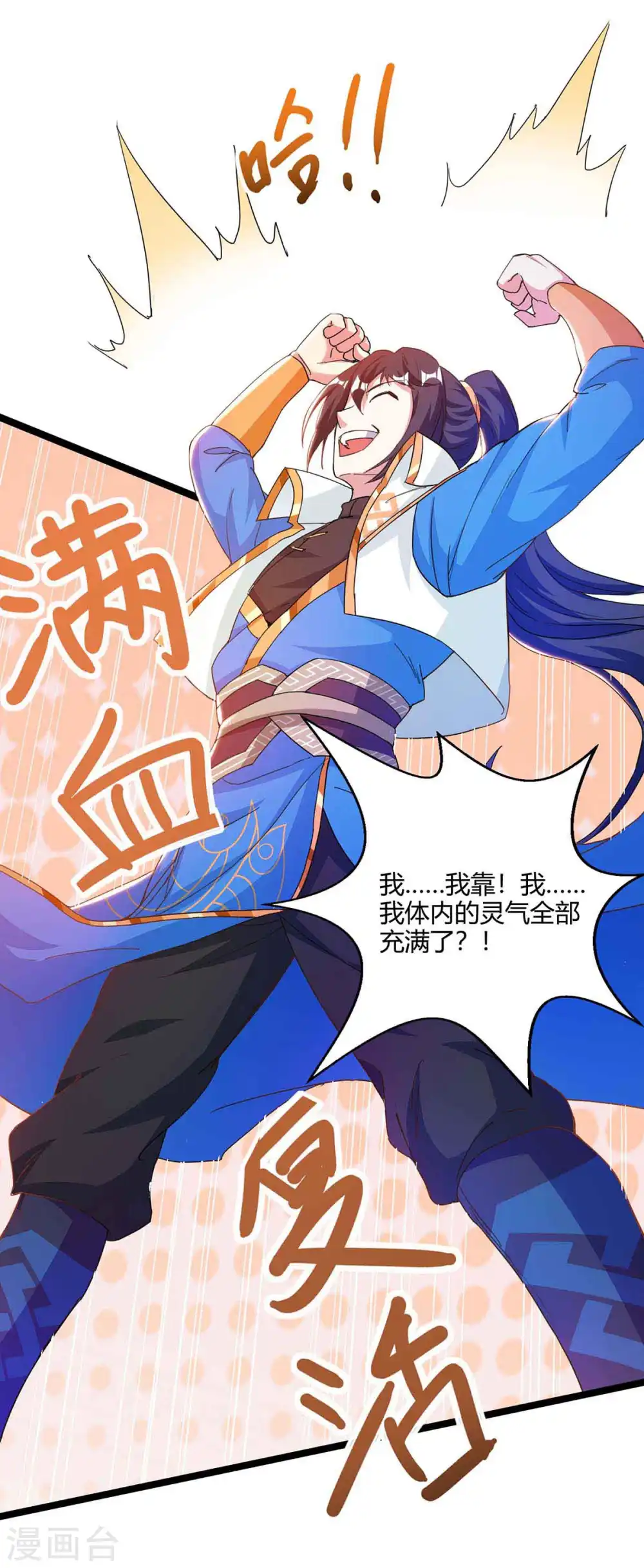 第260话 拼了 第4页