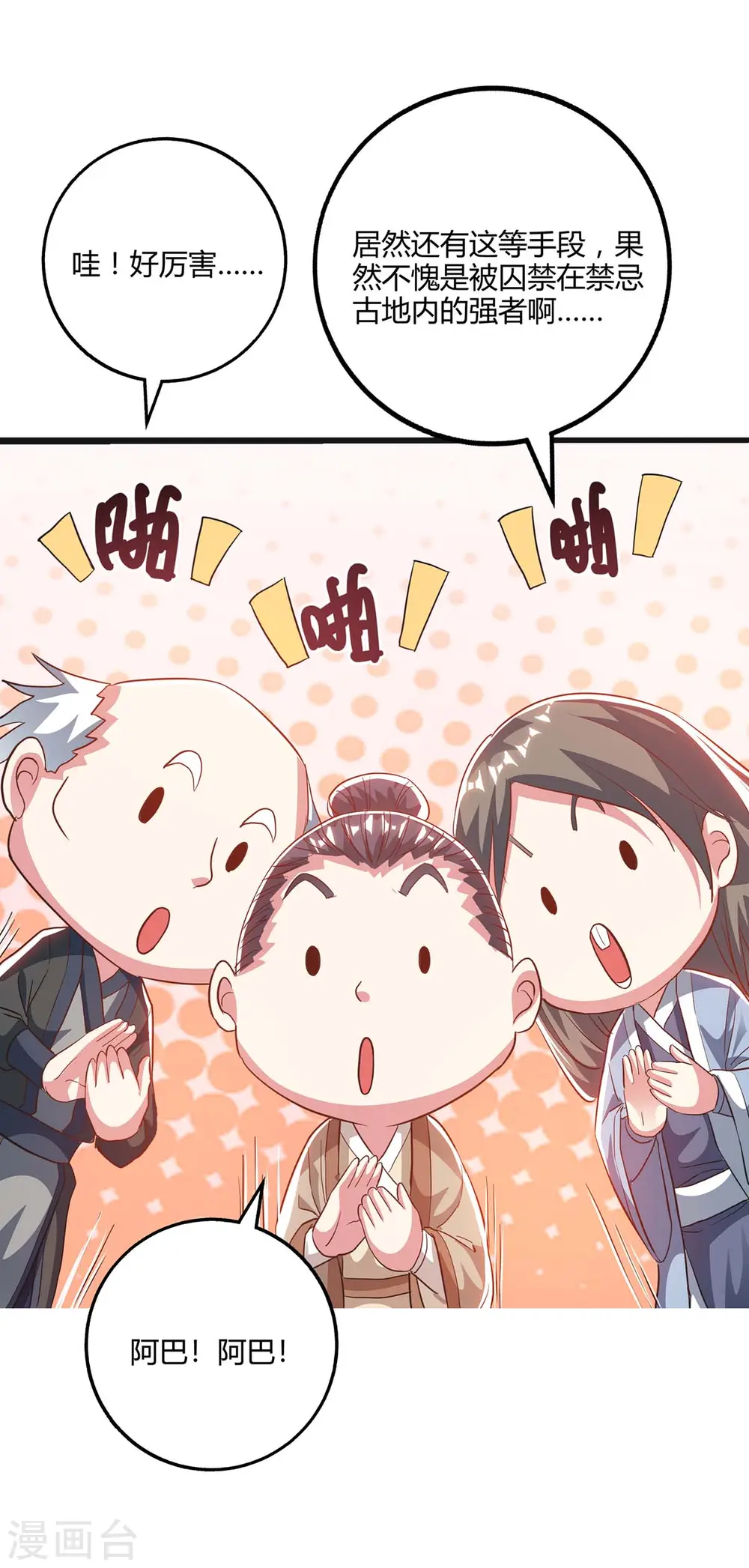 第260话 拼了 第5页